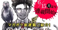 Yū Nomiya and Fuji Launch Assassin Manga 'Koroshiya no Eigyōjutsu' June 15