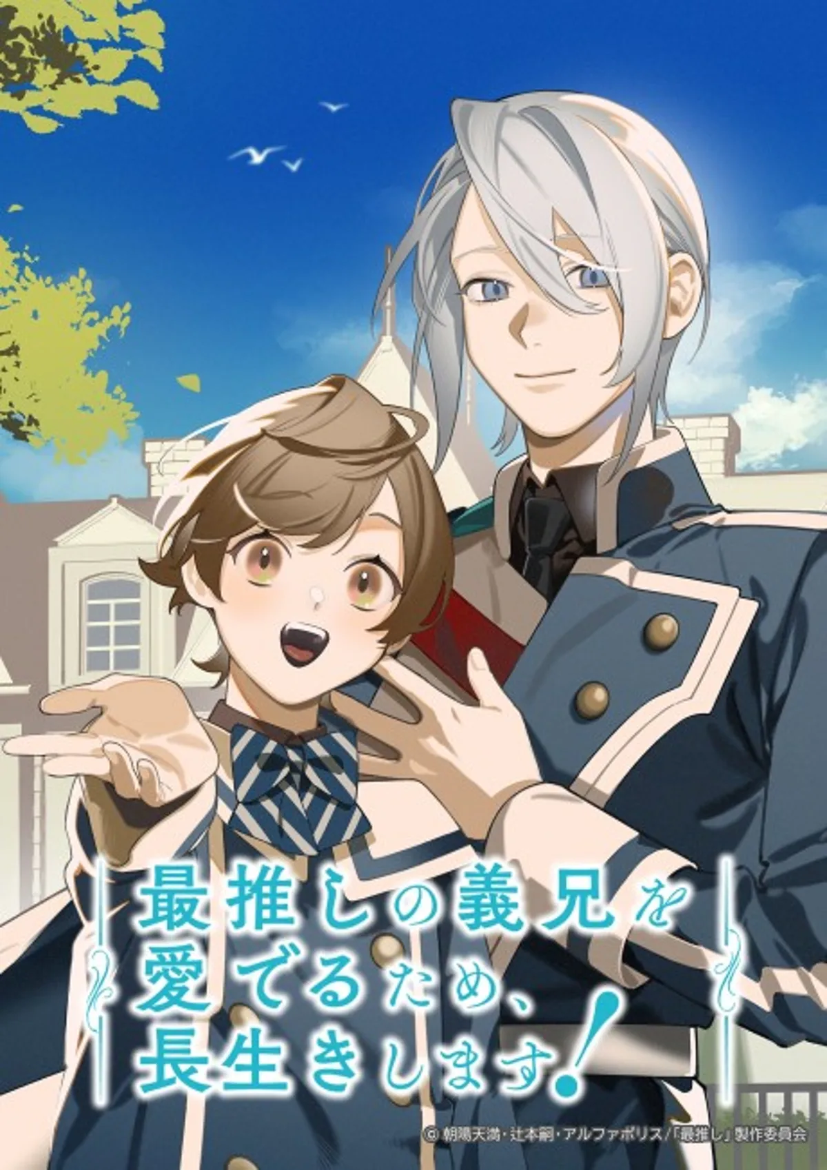 PV1 Released for Stepbrother Romance "I'll Live a Long Life"
