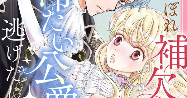 Keiko Okamoto, Corrector Yui Manga Artist, Dies at 61