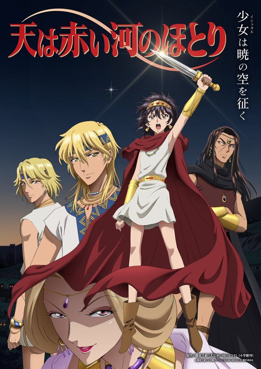 Sora wa Akai Kawa no Hotori Adds Souma Saitou and Shun Horie to Cast