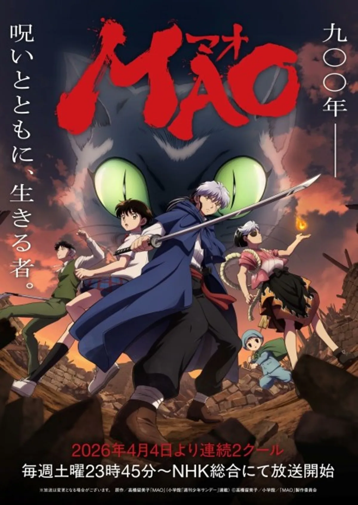 Sunrise Adapts Rumiko Takahashi's 'MAO' Manga for Spring 2026 Anime