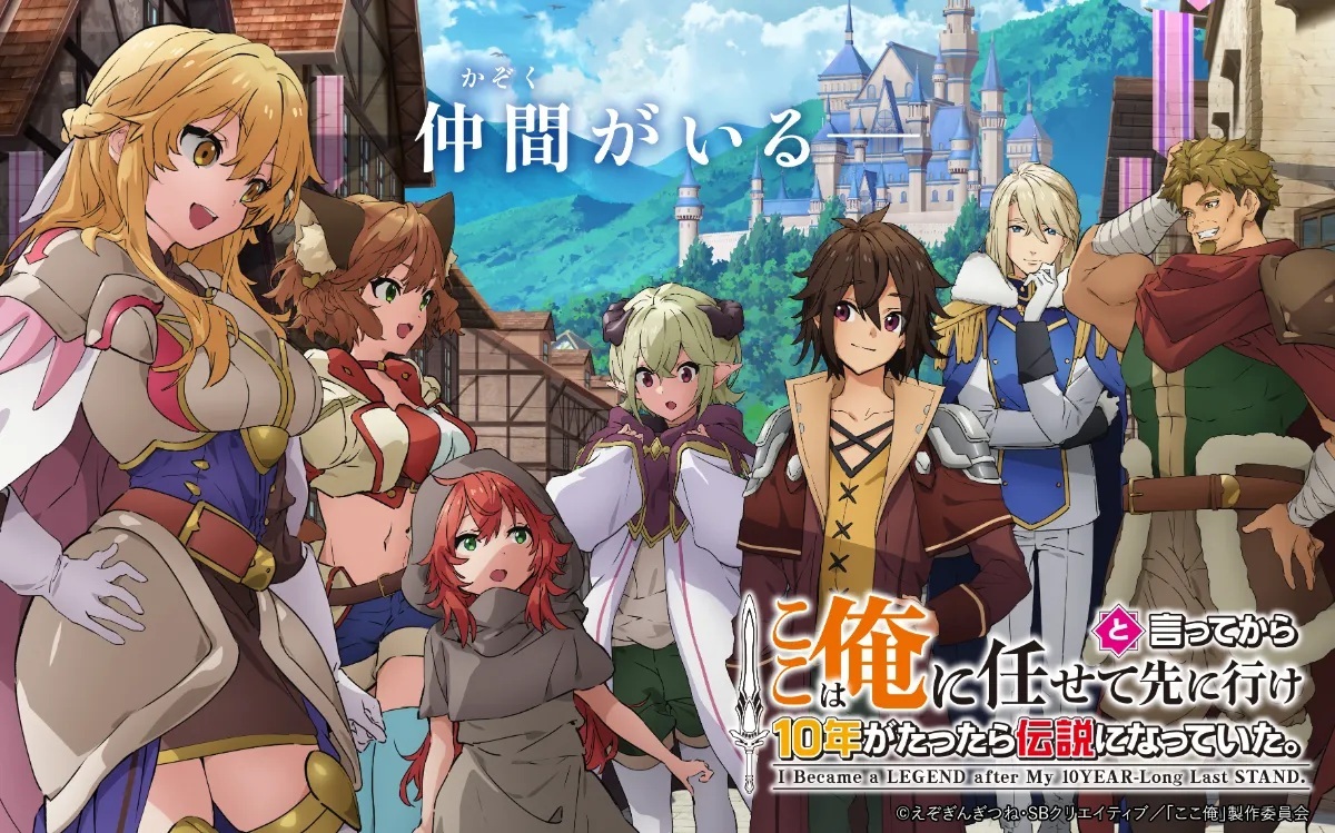 Koko wa Ore ni Makasete Saki ni Ike to Itte kara 10-nen ga Tattara Densetsu ni Natteita. Adds New Voice Cast