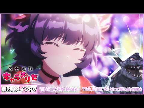Kaiju Girl Caramelise Anime Premieres July 2 with New PV, Theme Songs