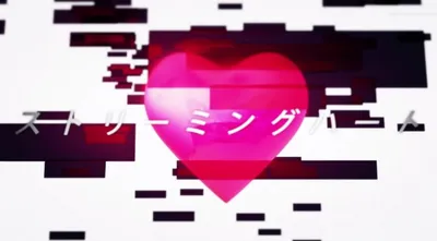 Streaming Heart
