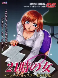 21-ji no Onna: Newscaster Katsuragi Miki