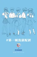 Attack Zero x Evangelion