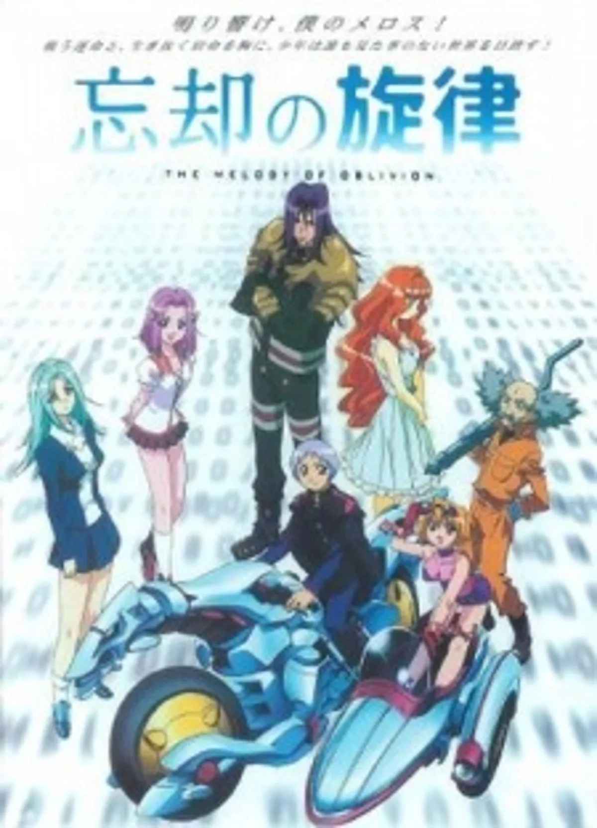 "The Melody of Oblivion" Now Streaming on Crunchyroll