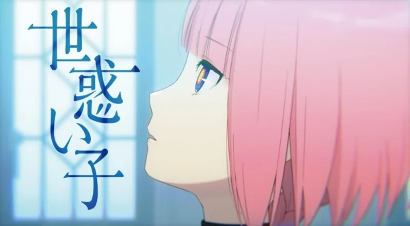 KAF's "Yomadoiko" Music Video Now Streaming