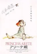 Princess Arete