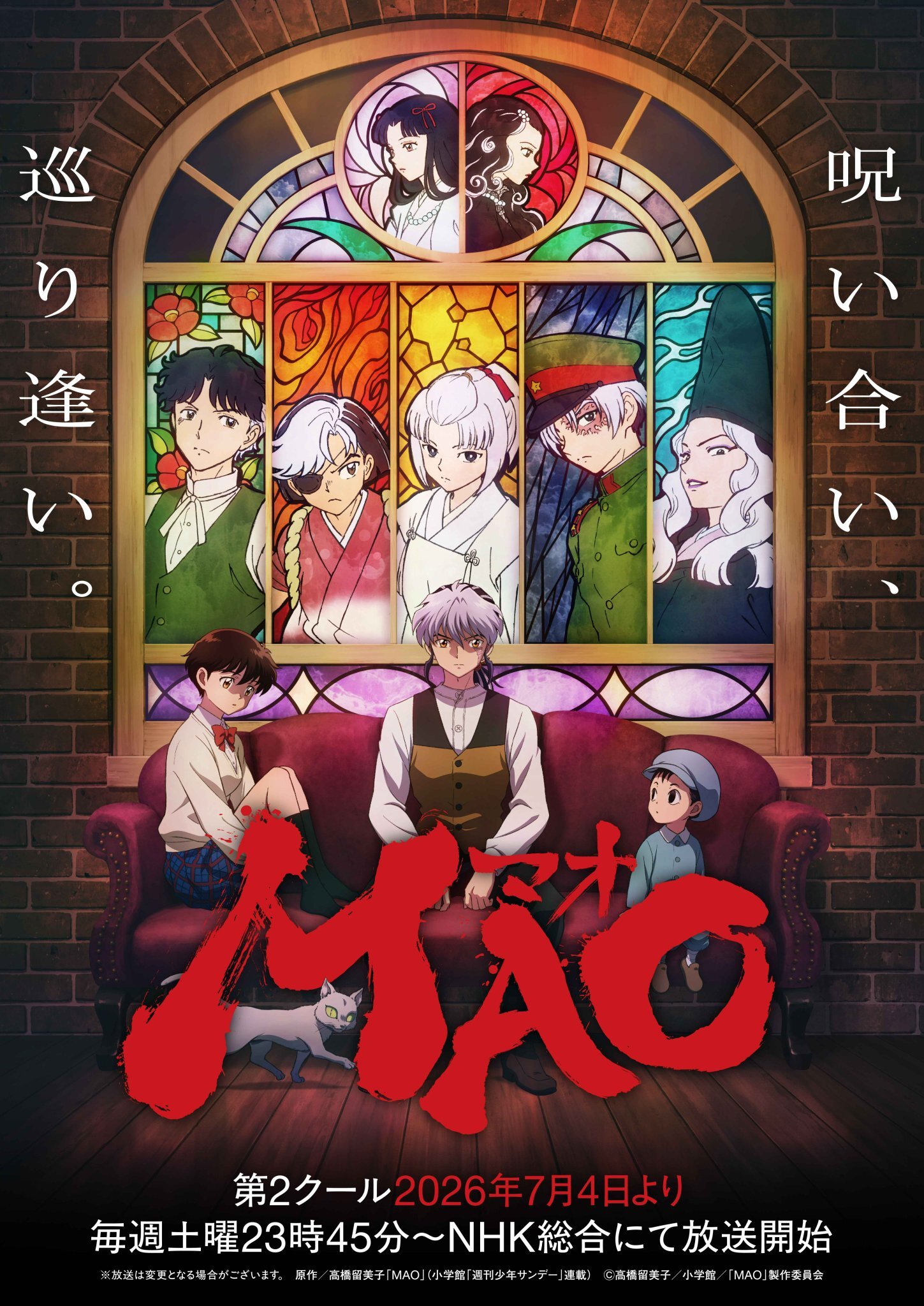 **Mao** Anime Adds Cast, Reveals New Opening Theme