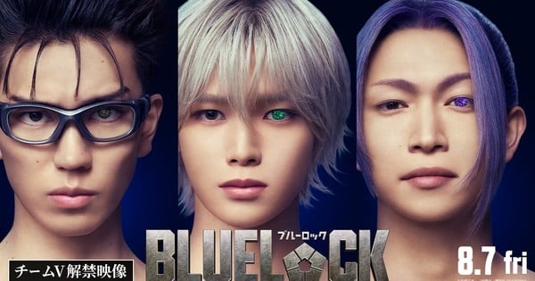 Live-Action Blue Lock Film Adds Team V Trio to Cast