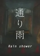 Rain Shower