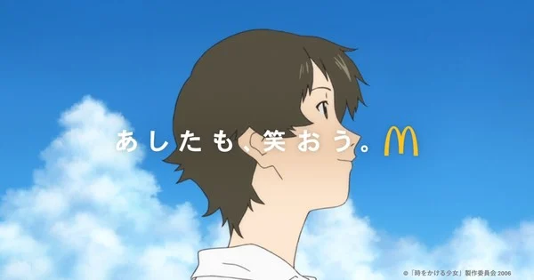 McDonald's Japan Taps Mamoru Hosoda Films for Summer Campaign