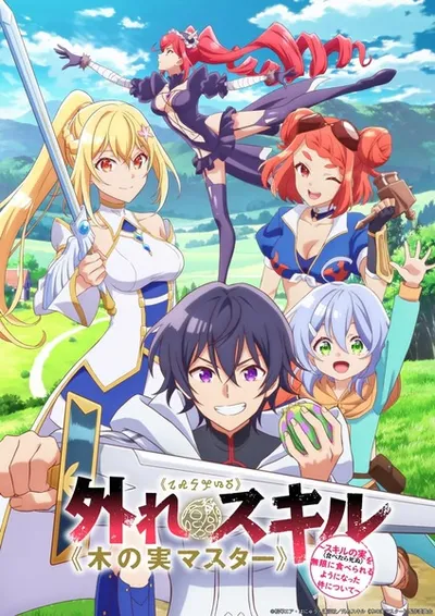 Bogus Skill : About That Time I Became Able to Eat Unlimited Numbers of Skill Fruits (That Kill You)