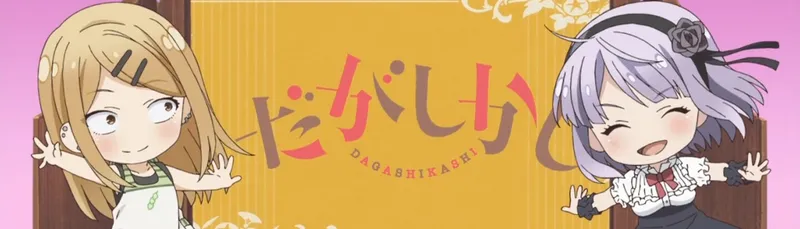 Dagashi Kashi S1 Streams on Crunchyroll, Hulu, TubiTV