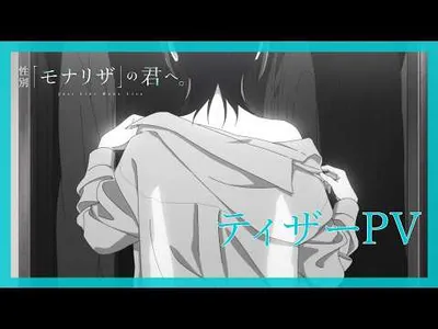 SHAFT Announces Staff and Lead Voice Actor for Just Like Mona Lisa Anime