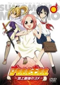 Sumomomo Momomo: The World's Strongest Bride Specials