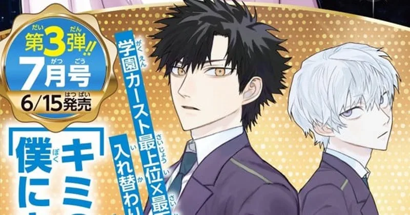 Yukiaki Kurando & WOOMA Launch New Manga 'Kiss Me With Your Face'