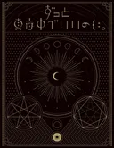 Tadashii Itsuwari kara no Kishou