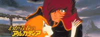 Captain Harlock: Arcadia of My Youth Streams on Amazon, Crunchyroll