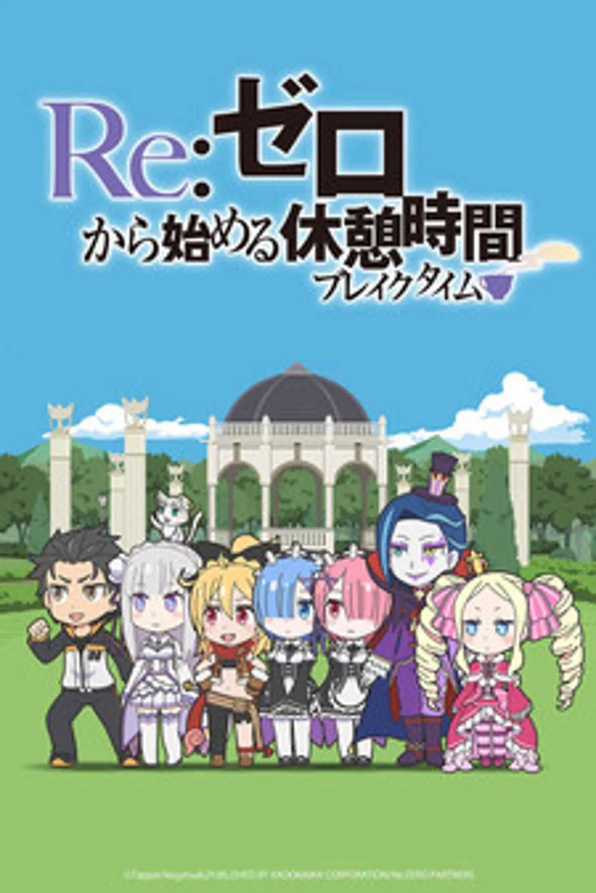 Re:ZERO ~Starting Break Time~ Dub Arrives on Crunchyroll