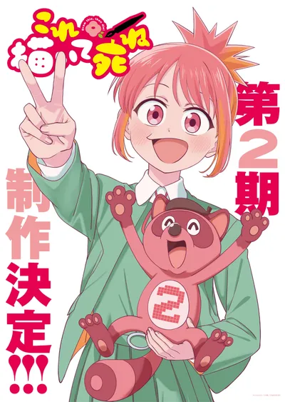 Kore Kaite Shine Confirms Second Season Following Finale