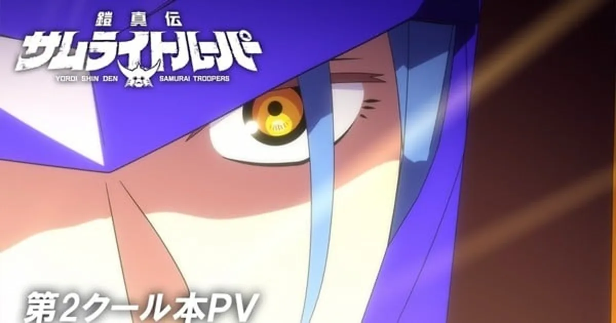 Samurai Troopers Sequel Part 2 Reveals Theme Songs, Cast, July 7 Premiere