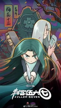 Scissor Seven: Extra Episodes