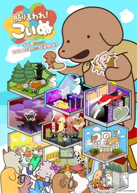 Stick It on Around! Koinu