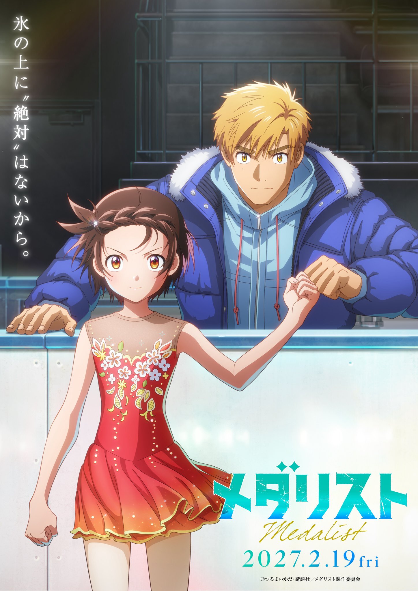 Medalist Anime Film Slated for February 2027 Theatrical Premiere