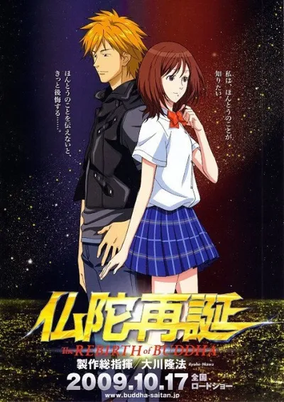 The Rebirth of Buddha