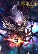 Throne of Seal Movie: The Legend of Electrolux