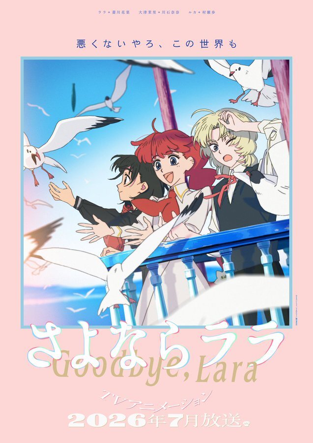 'Sayonara Lara' Unveils Additional Cast, Opening Theme, Second Promo