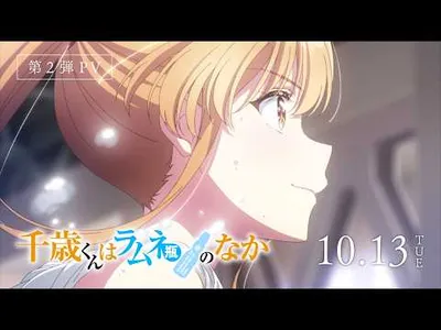 Chitose Is in the Ramune Bottle Part 2 Sets October Premiere