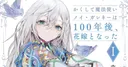 Yen Press Announces April 2027 Release for Mamoru Hosoda's Scarlet