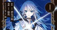 Yen Press Licenses 15 New Manga and Novels for December 2026