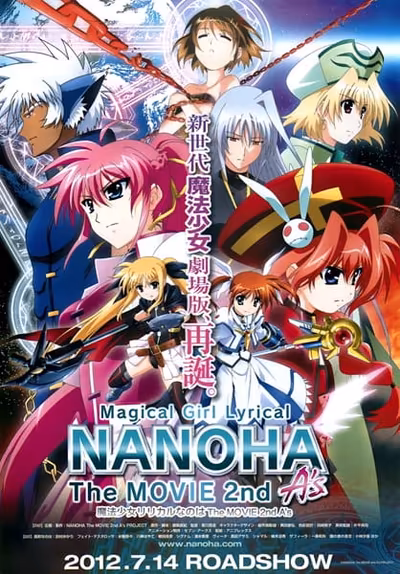 Magical Girl Lyrical Nanoha: The Movie 2nd A's
