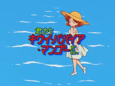 Kimitachi Kiwi Papaya Mango da ne.