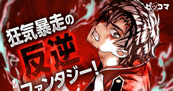 Lookism Creator Taejun Pak Debuts New Manga Series 'Inked'