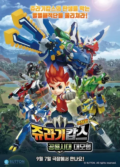 Jyulagi Cops: Gonglyongsidae Daemoheom