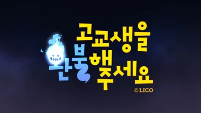 Refund High School PV