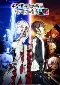 Our Last Crusade or the Rise of a New World