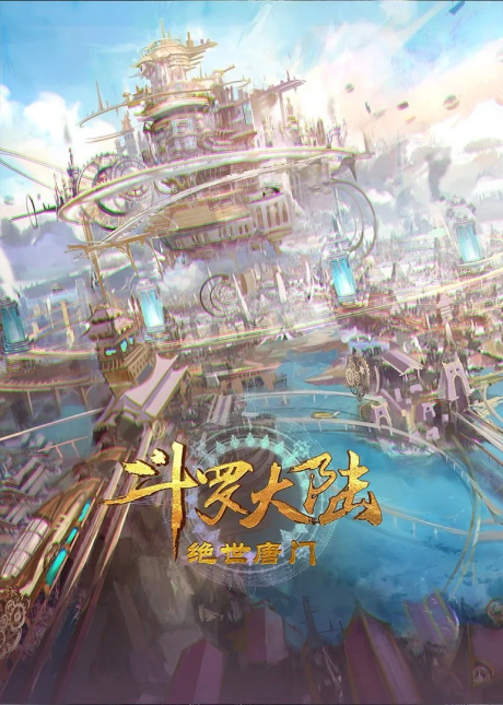 Soul Land 2 Trailer Drops, Highlighting CGI Action