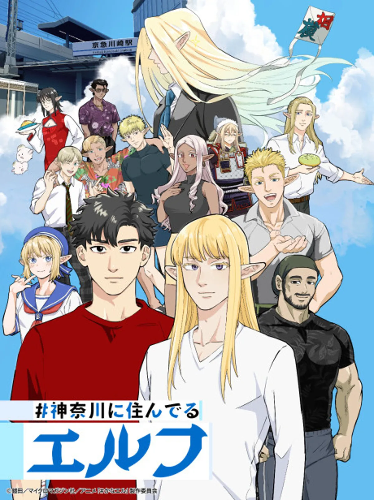 Elf Roommate Comedy #Kanagawa ni Sunderu Elf Trailer Drops