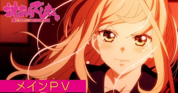 Young Ladies Don't Play Fighting Games Anime Reveals New Cast, Promo