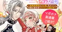Sho Yamazaki and Fuyu Aoki Debut New Manga Series
