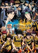The New Prince of Tennis: Hyoutei vs. Rikkai - Game of Future