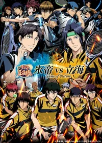 The New Prince of Tennis: Hyoutei vs. Rikkai - Game of Future