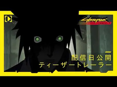 Cyberpunk: Edgerunners 2 Sets October 20 Netflix Premiere