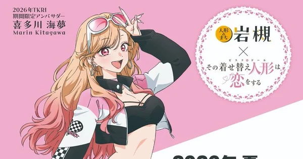 My Dress-Up Darling's Marin Kitagawa Named Racing Ambassador
